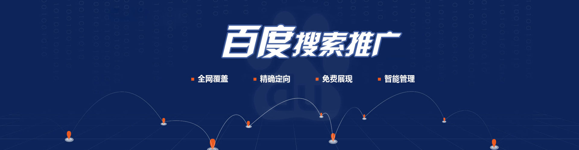 安龙网络推广竞价